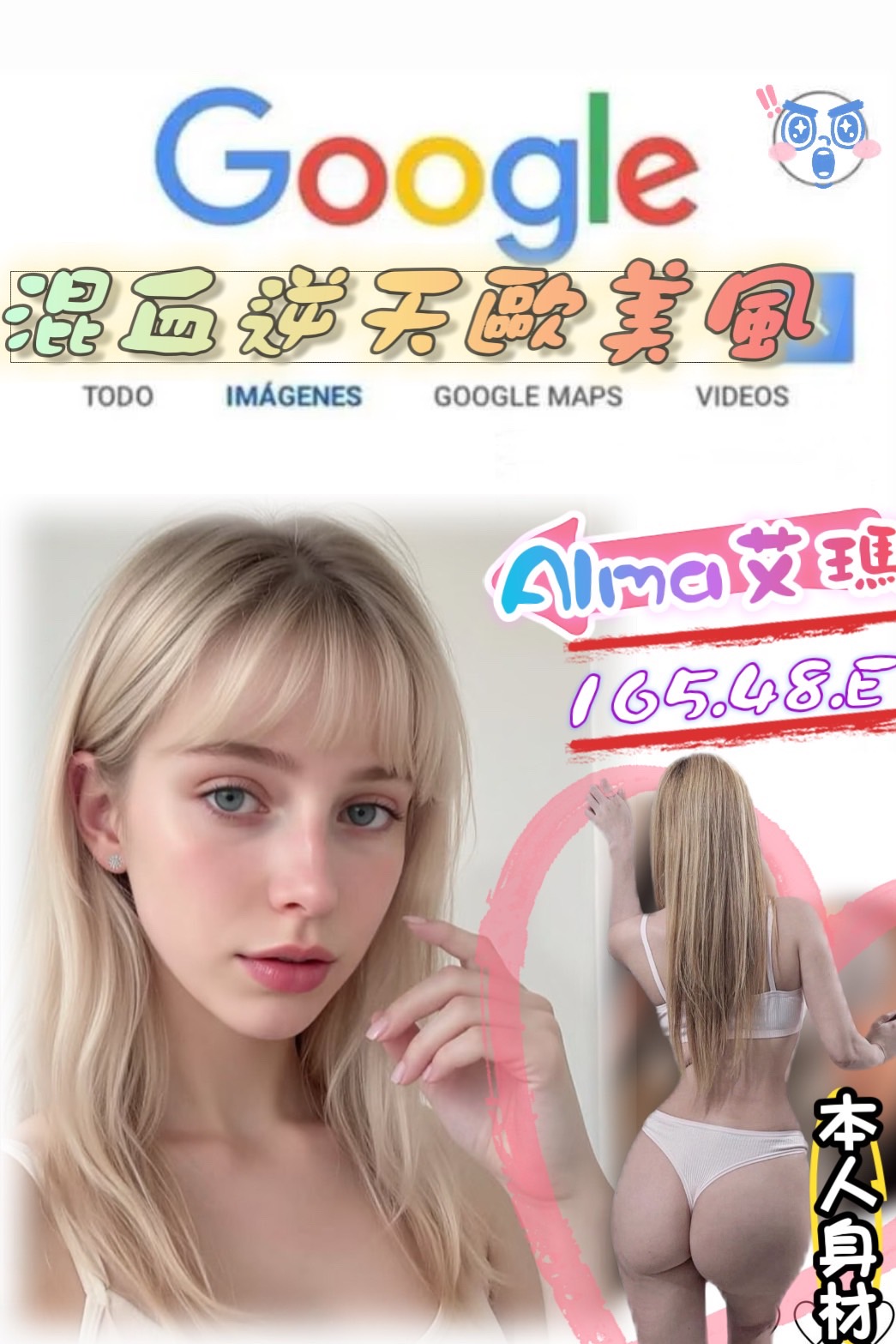 雲林 人妻 蘭心 混血姐妹花